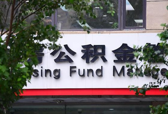 个人公积金能提多少-睢县公积金代办平台